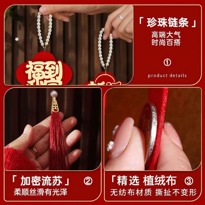 小红书同款春节福字挂件AA 新年快乐+福到我家 2026年新款过年布置装饰挂饰