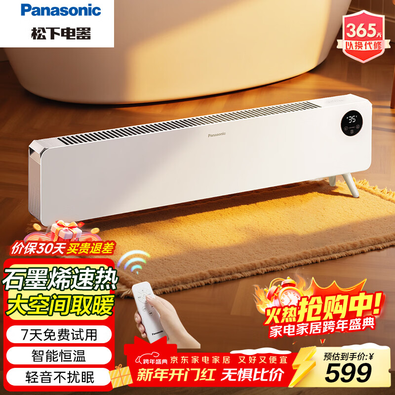 ���£�Panasonic�� ůС���߽���ȡů��/���õ�ů��/�����ȫ��ȡůң�ص�ů��Ƭ��ԡ�������������ƶ���ů DS-A2164CW 516.2Ԫ