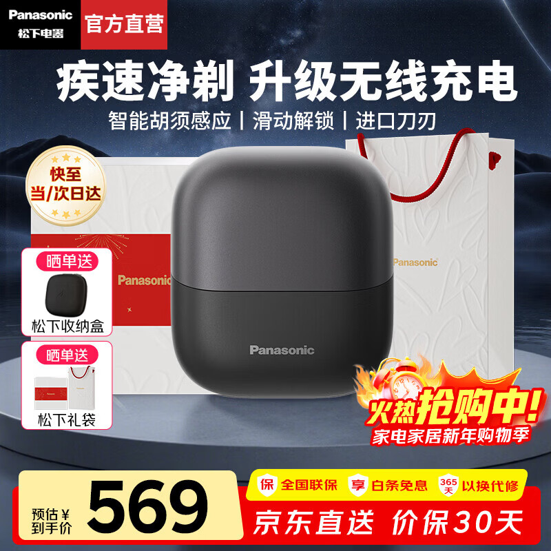 松下（Panasonic）小方盒2.0剃须刀便携款刮胡刀电动进口往复式胡须刀生日元旦新年礼物送男友高档CM31 钨黑色 精美礼袋款