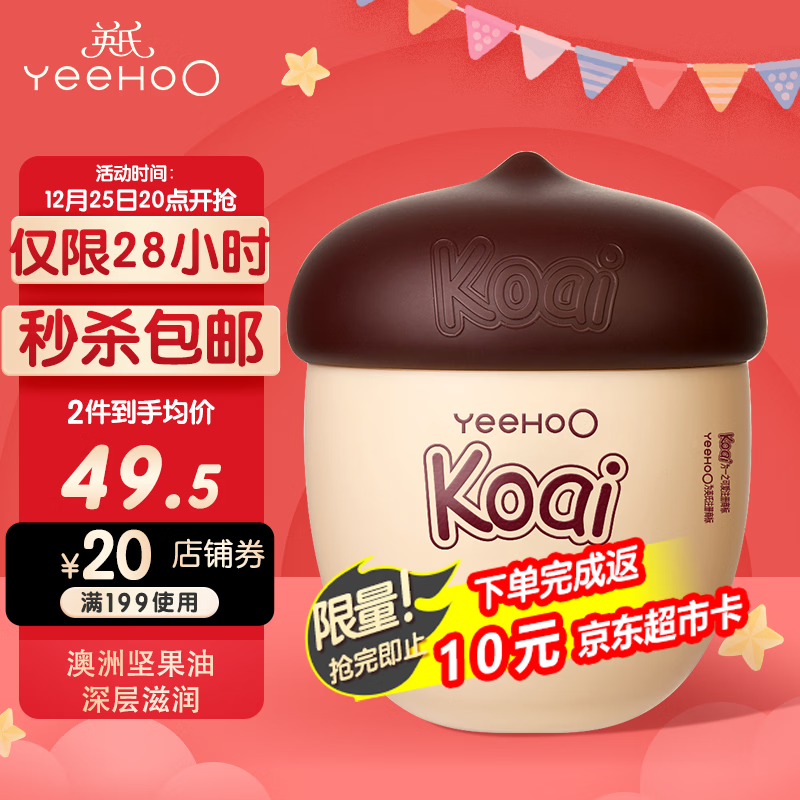 英氏儿童面霜 婴儿面霜 0-3个月宝宝保湿霜新生儿补水润肤乳坚果霜50g