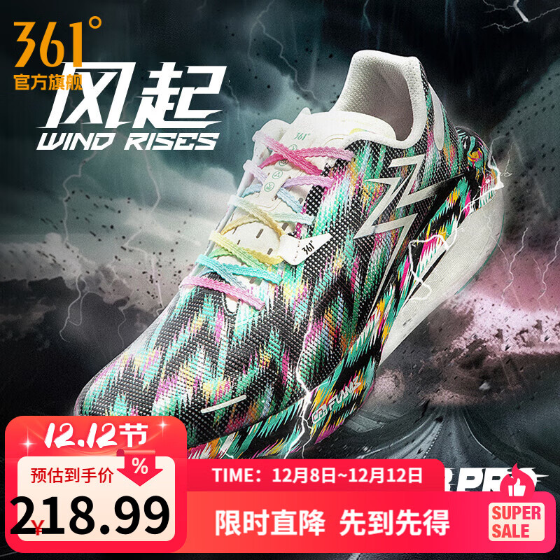 361°男鞋运动鞋【飚速3PRO】夏季新款中考体测竞速马拉松跑鞋 风起 42
