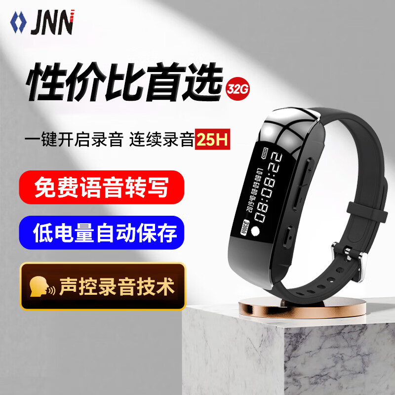 jnn录音笔x9 32g录音转文字 录音手环 便携智能录音器 学习商务会议