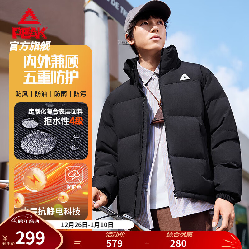 匹克五防立领短款羽绒服秋冬新品男保暖加厚防泼水防油污休闲百搭上衣 【立领款】黑色 S