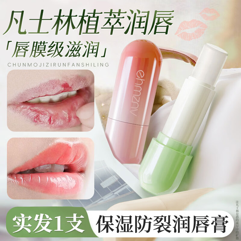 韩姿妮（ehmznv）保湿倍润膏女补水防干裂脱皮无色不油腻身体护理男女士可用 补水保湿倍润膏*1支