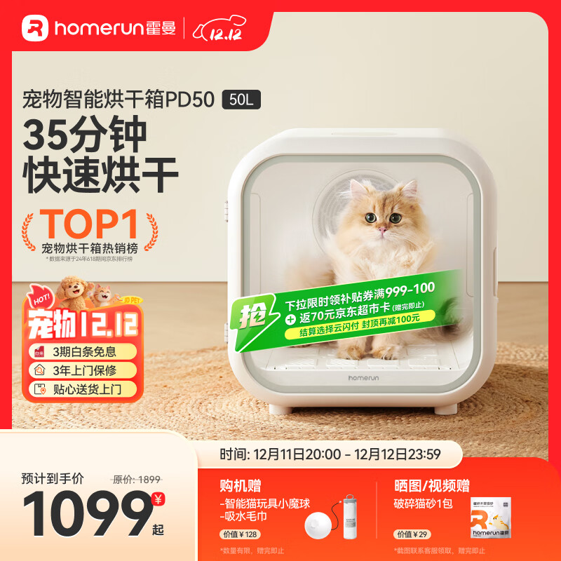 霍曼宠物智能烘干箱 猫咪烘干机狗狗全自动吹干箱底部出风循环换气