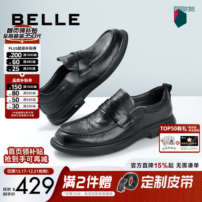 百丽男鞋商务正装皮鞋商场同款舒适真皮套脚乐福鞋7WM01AM3【预售】 黑色 40 (250mm)