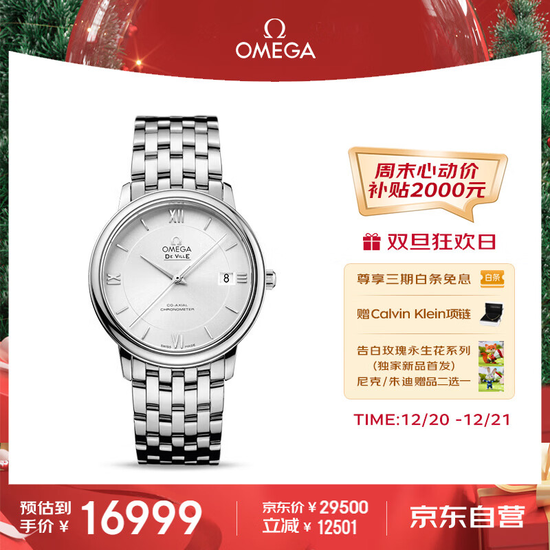 ŷ���ѣ�OMEGA����ʿ�ֱ� ����ϵ�л�е�б�424.10.37.20.02.001 ʥ������ 16998Ԫ