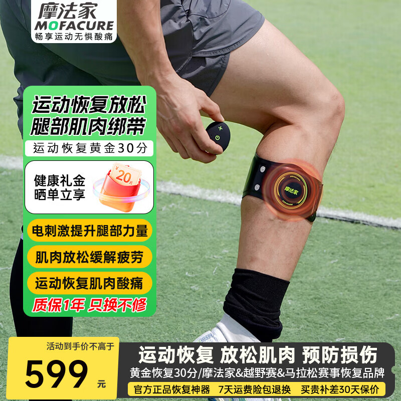 摩法家腿部按摩器EMS按摩贴体育生运动恢复筋膜贴电刺激锻炼健身训练仪 腿部按摩套装C1小腿+C2大腿【双支】