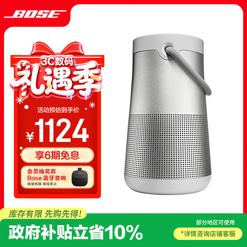 ���ڲ�����BoseSoundLink Revolve+��������II ��ɫ 360�Ȼ��Ʒ�ˮ�������������ˮ������ 1248Ԫ
