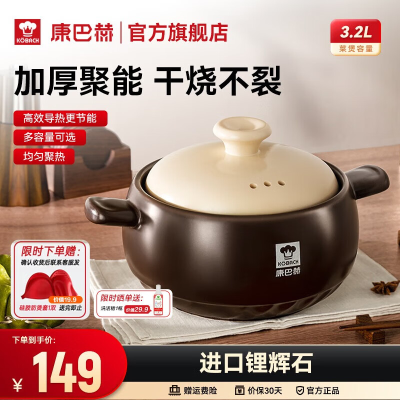 康巴赫（KOBACH）砂锅煲汤锅陶瓷煲仔饭耐高温熬药中药煲炖锅养生煲家用燃气灶专用 【2-4口家庭推荐】煲饭熬汤 3.2L