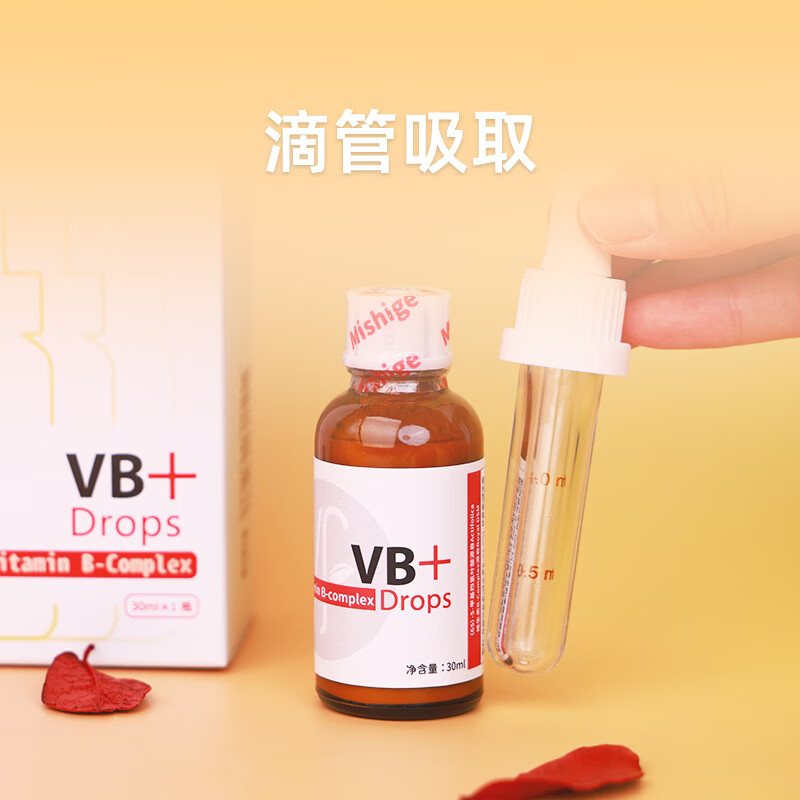 美繁Mishige维生素B叶酸液体滴剂复配食品强化剂维生素VB1-B9 B12 30ml/瓶*2瓶