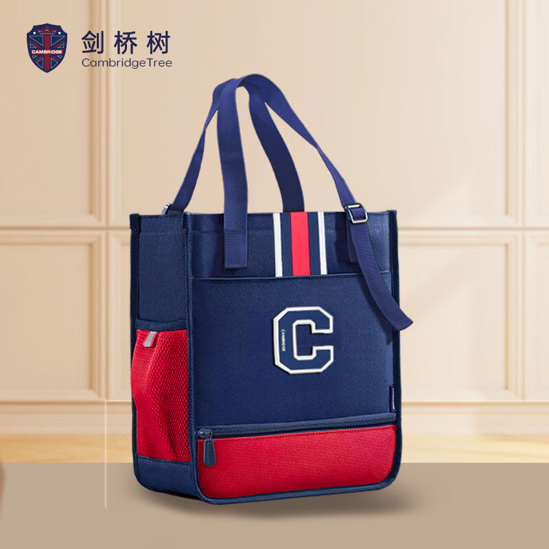 劍橋樹(shù)補(bǔ)習(xí)袋男小學(xué)生美術(shù)袋兒童補(bǔ)習(xí)書(shū)包女童補(bǔ)課手提袋拎書(shū)袋書(shū)包 【單層】C字休閑款：藏青紅