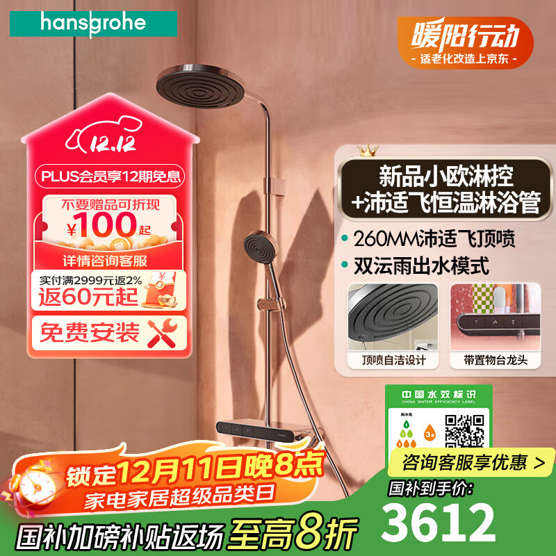 ��˹����Сŷ�ܿ�X���ʷ����ܻ�������260mm������̨��ԡ������װ26971007 �Ƹ�ɫ-���ʷ�