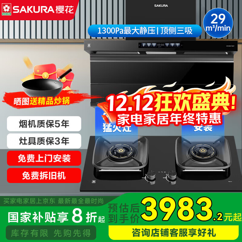 ӣ�� SAKURA �����̻� TQE07+TGC11 �������� 1300Pa��ѹ ��Ƶ���� �������� һ������� 3863.37Ԫ