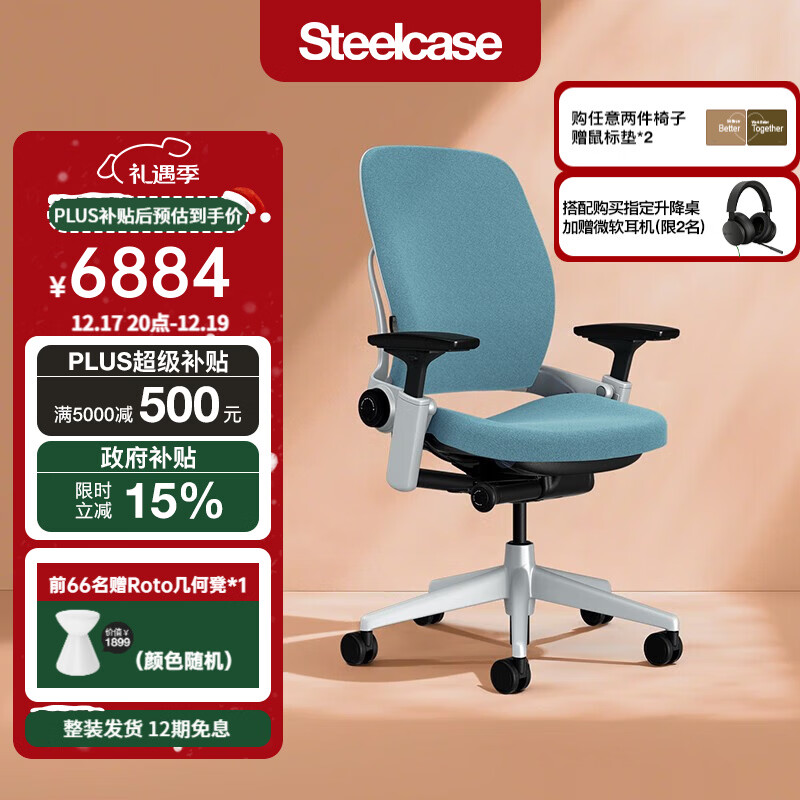STEELCASE���� Leap v2 ���幤ѧ����  ��Լ���õ����� ��������칫������ ����� 6884.15Ԫ