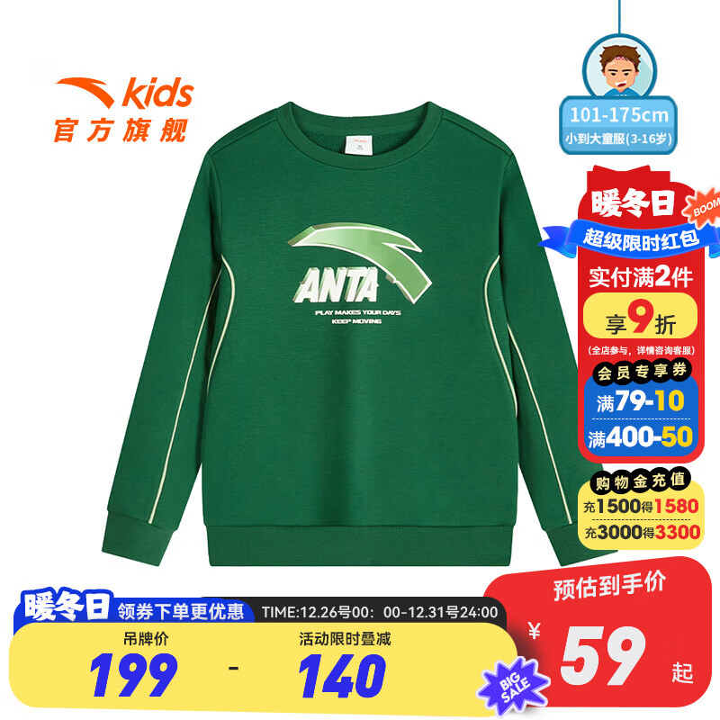 ��̤�ٷ���ͯ������Ůͯװ2025���＾�¿��ͯ�˶���֯�������ͷ���� ����ů�ޡ�ů����7706-4 140 cm 59Ԫ