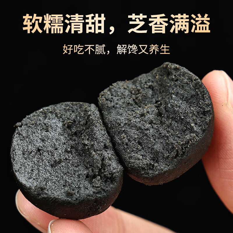 粗栗树九华山九蒸九晒黑芝麻丸无蔗糖即食辟谷养生年货送礼送健康 200g*3罐 调理装