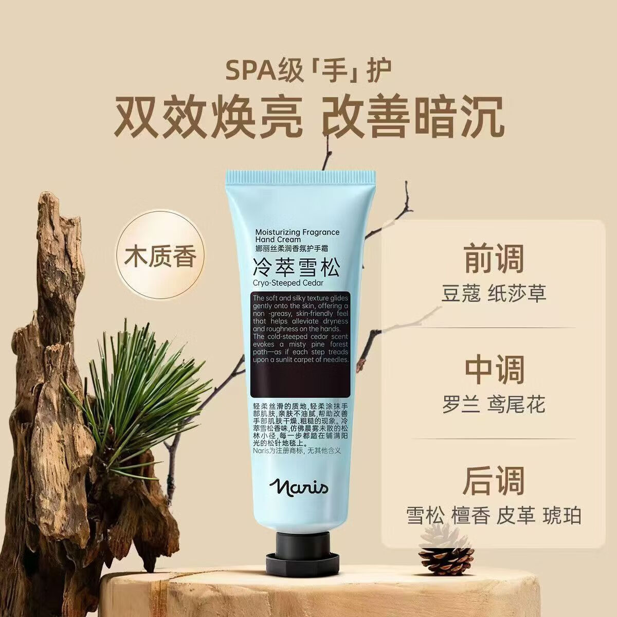 ����˿ ������ջ���˪ ����ѩ�� 60g ��һ��һʵ��16.9����8.4Ԫ(����ȯ)