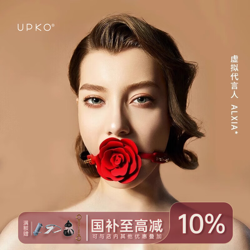 UPKO 玫瑰口球 捆绑口塞SM情趣成人用品高级另类玩具