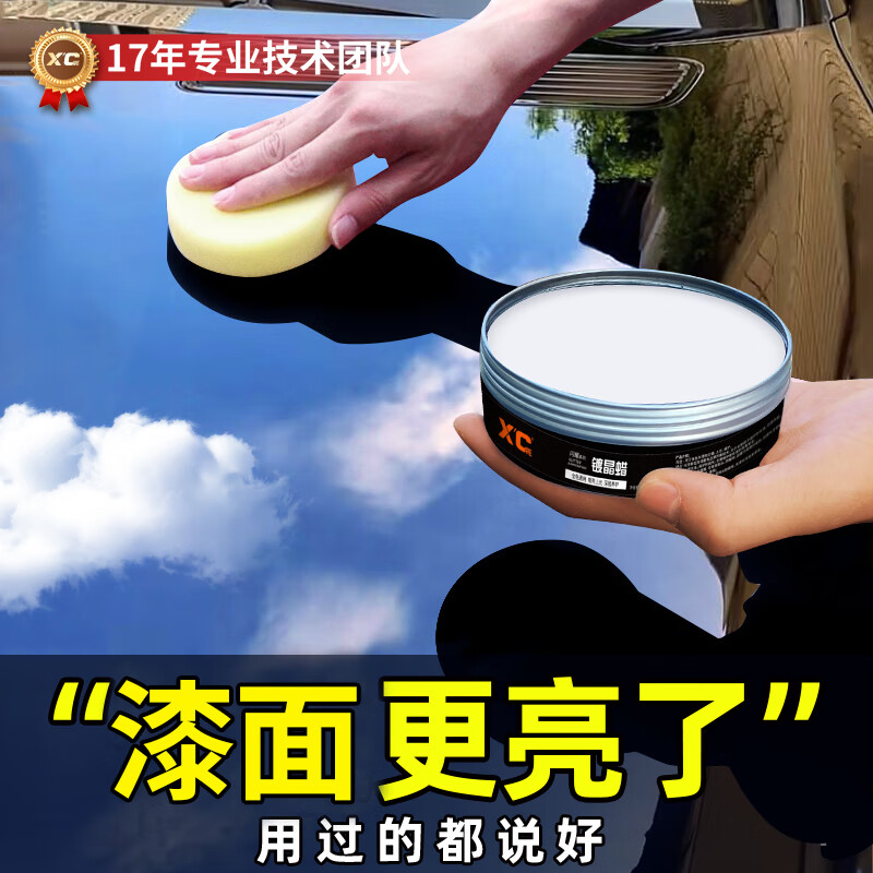 施凯汽车蜡度晶蜡白车蜡黑车蜡通用漆面抛光打蜡上光保养增亮驱水防尘 全色通用度晶蜡【送打蜡工具】