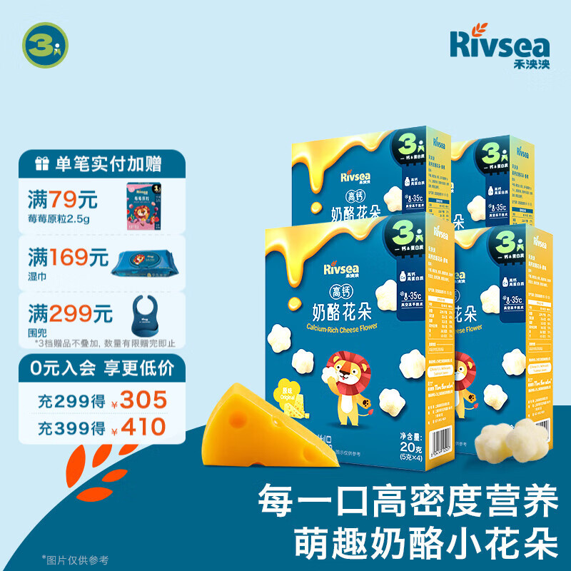 禾泱泱 奶酪花朵 宝宝零食 FD冻干技术 高钙高蛋白 方便易携带 奶酪花朵-原味*2+香蕉*2