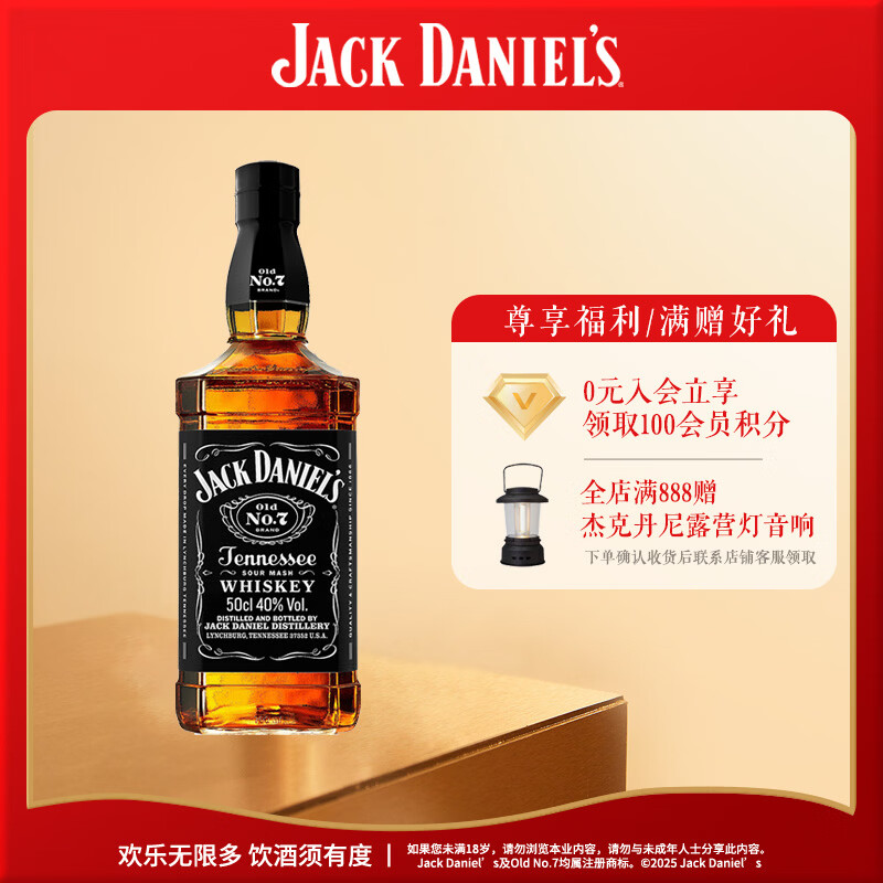 杰克丹尼（Jack Daniels）田纳西州调和型威士忌  洋酒 黑标无盒 500ml 送礼