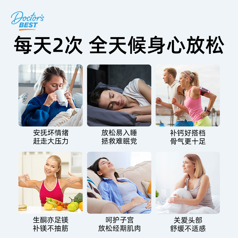 Doctor's best多特倍斯甘氨酸镁片120粒中老年成人改善睡眠腿部抽筋进口补充剂 甘氨酸镁 120粒*1瓶 螯合镁睡眠好 120片