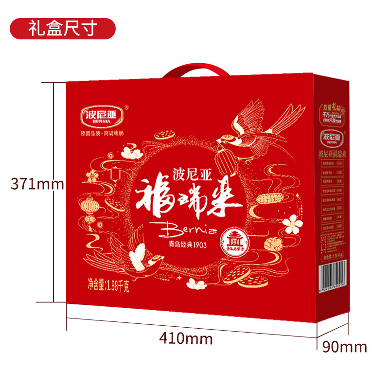 波尼亚肉食礼盒熟食酱卤肉企业春节送礼福利伴手礼年货节礼品走亲访友 福瑞来1.98kg-扒鸡卤腱子肉