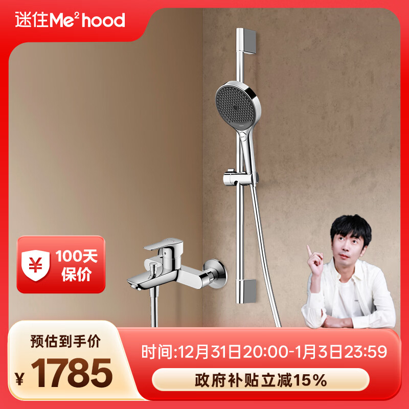 汉斯格雅（Hansgrohe）【直播】境雨rainfinity130mm花洒套装 境雨镀铬手持+浴缸龙头