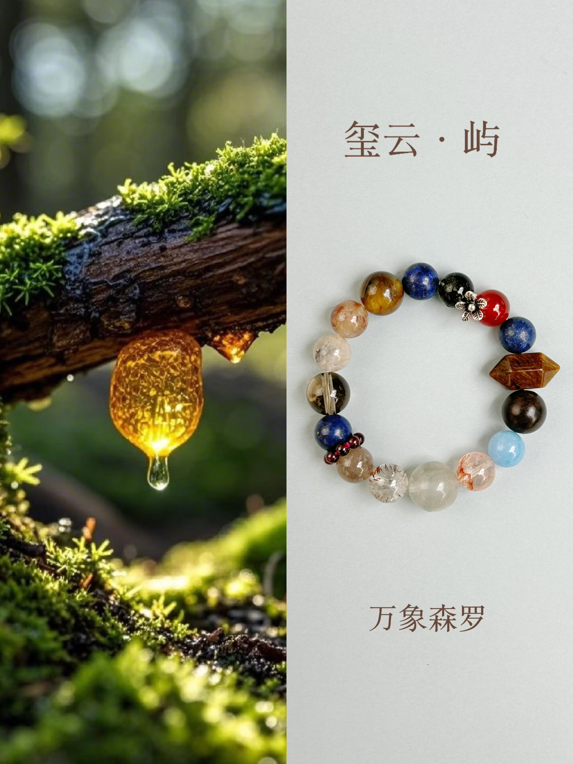 玺云屿万象森罗天然水晶金木水火土叠多宝水晶手串五行定制手串 默认