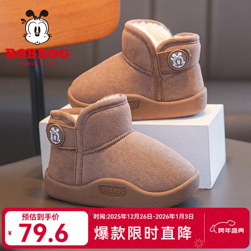 巴布豆童鞋女宝宝冬季加绒雪地靴子新款小童学步鞋男童轻便保暖二棉 咖啡棕 22 适合脚长13.0cm