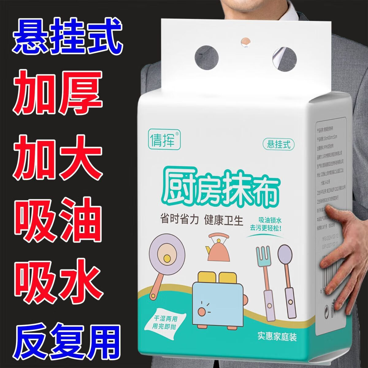 乐彼悬挂式厨房纸巾一次性洗碗布加厚干湿两用懒人抹布去污懒人抹布 悬挂式厨房抹布【1包】