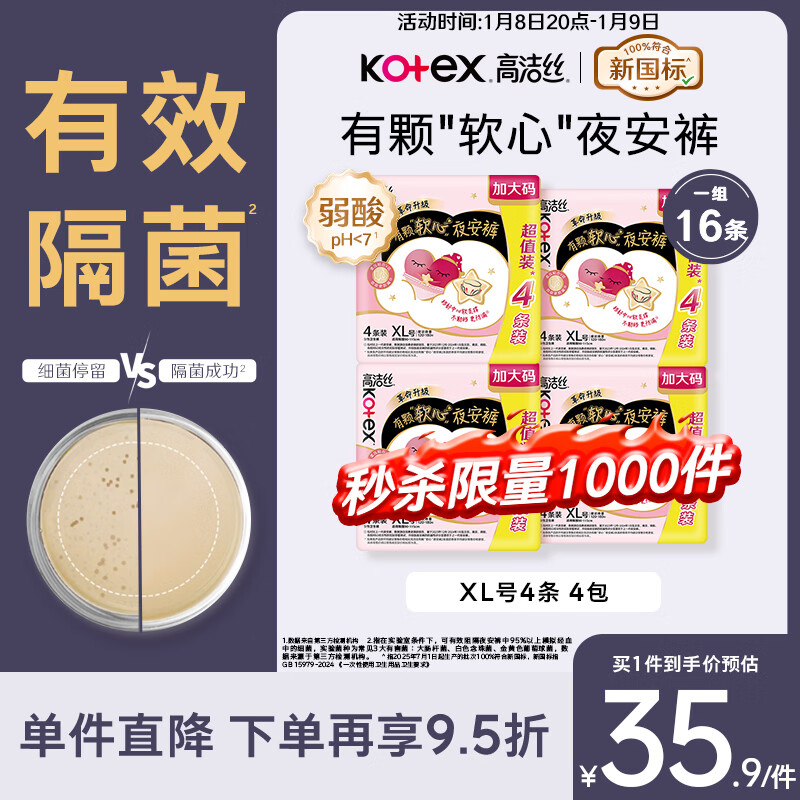 �߽�˿����Ч����������ҹ����XL��16��120-180�������������˯����Ӫ 27.35Ԫ