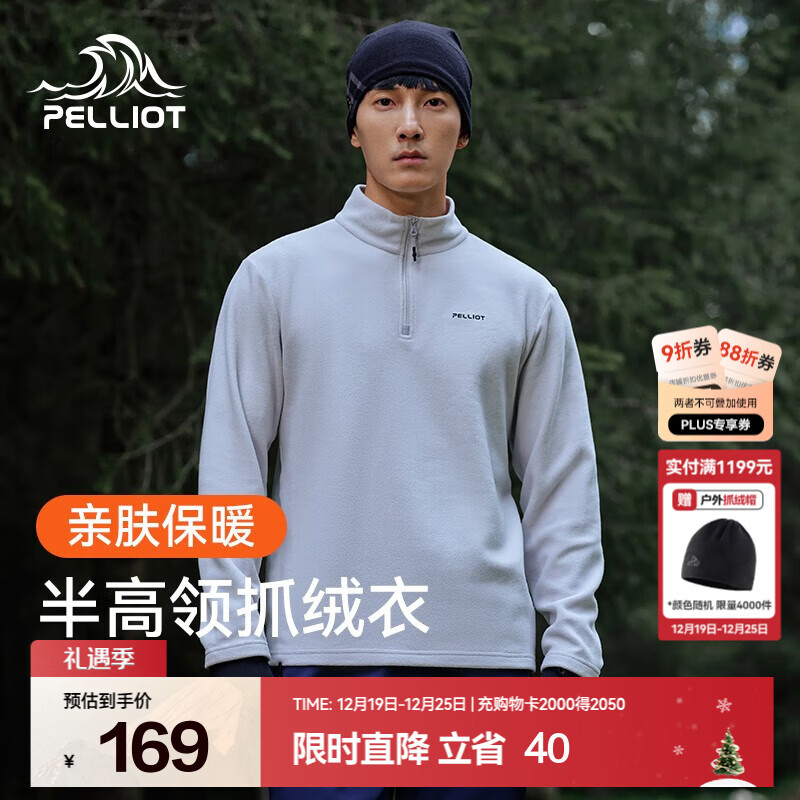 伯希和（Pelliot）抓绒衣男女秋季户外冲锋衣内胆舒适保暖摇粒绒立领T恤打底衫上衣 海鸥灰【男款】 L