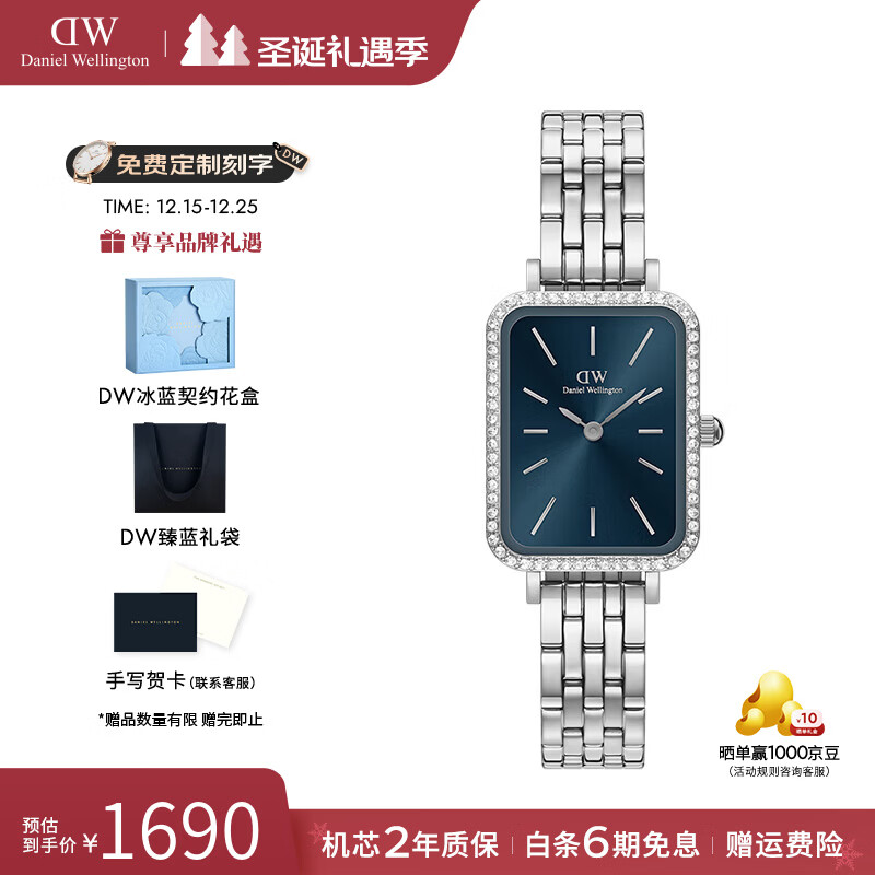 丹尼尔惠灵顿（DanielWellington）dw女表女 星环小方表石英欧美腕表复古手表 七夕礼物送女友 极地蓝手链2