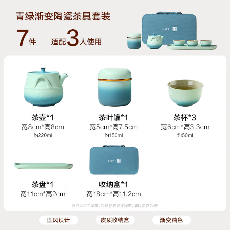 小罐茶园茶具礼盒远黛青山高档高端旅行茶具整套 一套六器