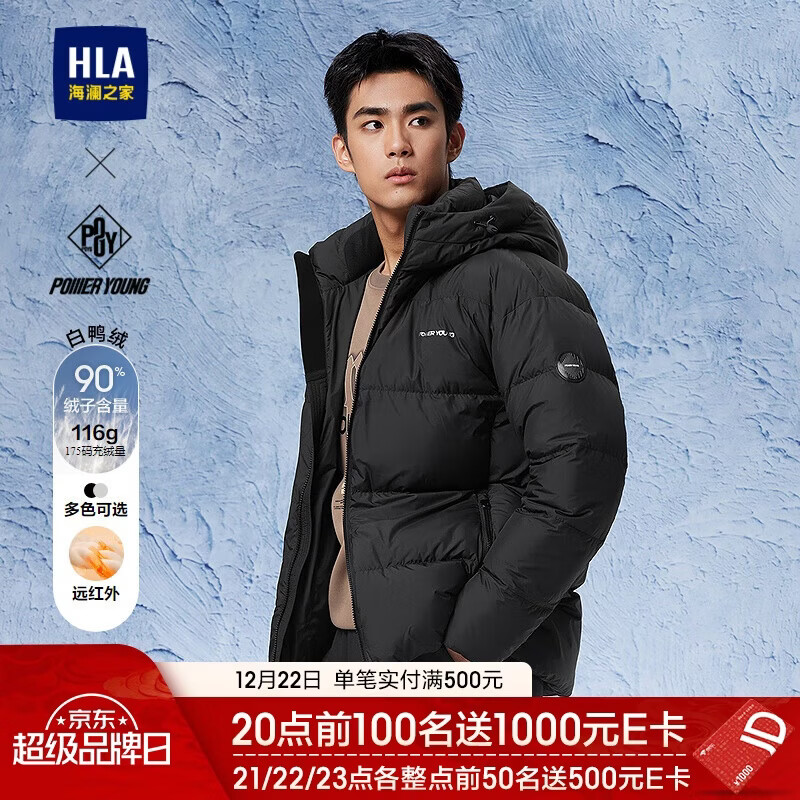 海澜之家连帽羽绒服男【90绒高品质羽绒 充绒量105-141g】外套男冬季