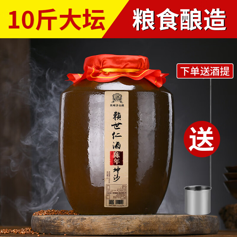 赖世仁贵州酱香型白酒53度粮食坤沙酒水茅台镇封坛酒送礼收藏酒5L陶坛装 53度 5L 1坛 陈年坤沙酒