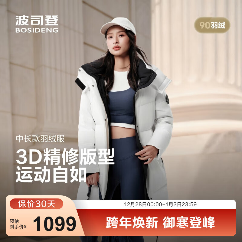 波司登（BOSIDENG）25新款羽绒服女款中长款90绒商场同款可脱卸帽面包服B250246064DS 云朵白|8211 卡码拍大 M 165/88A 体重约110-120斤
