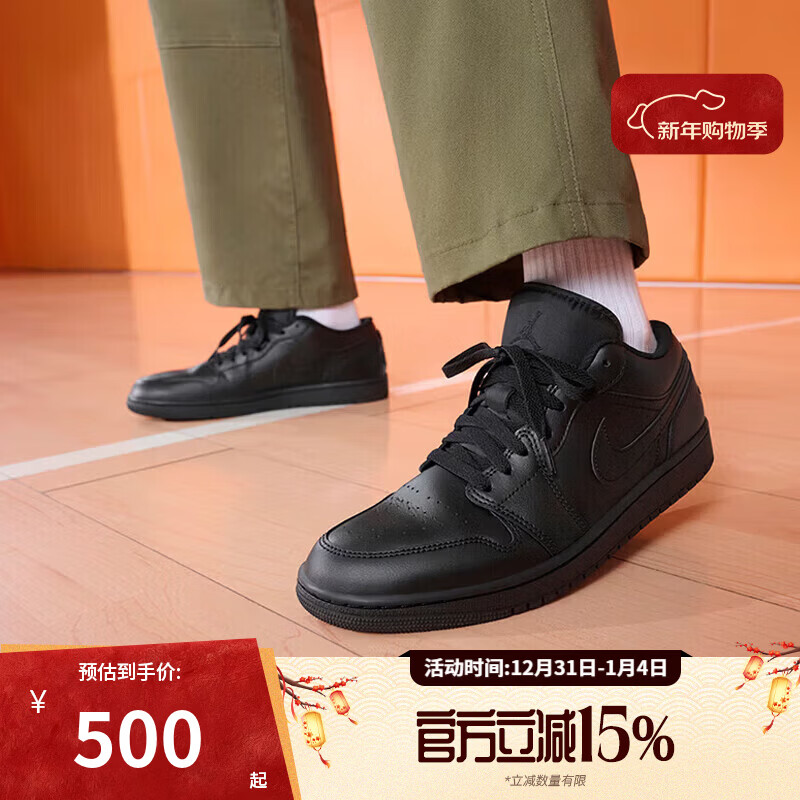 耐克（NIKE）【滔搏运动】男鞋AIR JORDAN 1 缓震运动训练篮球鞋DQ8426-105 553558-093 46