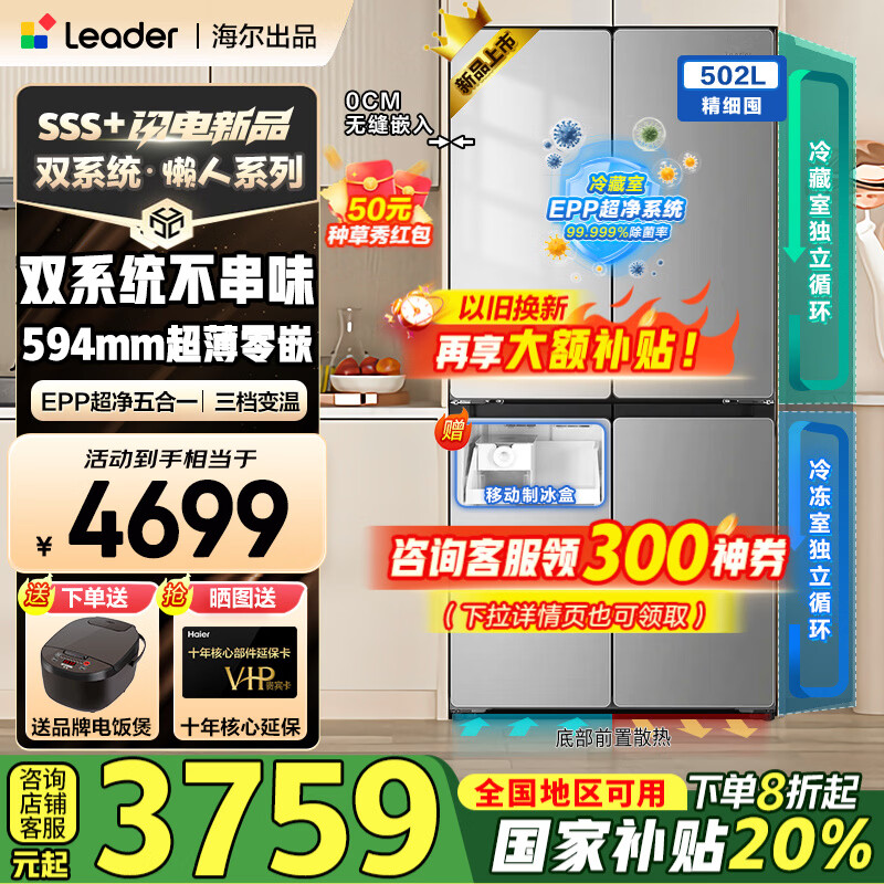 ���������Ʒͳ˧25���¿�502��ʮ���ű���˫ϵͳ����ζ60cm������Ƕ��ʽ����EPP����һ�����Ҳ���20% 521˫ϵͳ+594mm������Ƕ+EPP���� 3497Ԫ