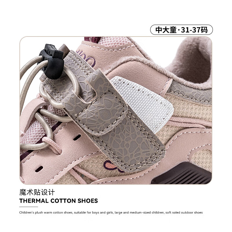 英氏(YEEHOO)秋冬季儿童加绒保暖户外鞋中大童校园时尚多彩百搭软底休闲棉鞋子 粉/棕色 31