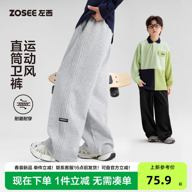 ����ͯװ��ͯ�˶��㴺����ͯ��������2026�¿��д�ͯ��װֱͲ�� ��ɫ 110 cm 75.9Ԫ