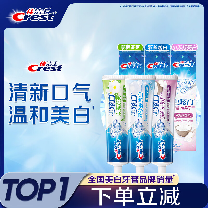 CREST/�ѽ�ʿ 3D�Ű� ������װ ��˫Ч+����+С�մ�180g*3