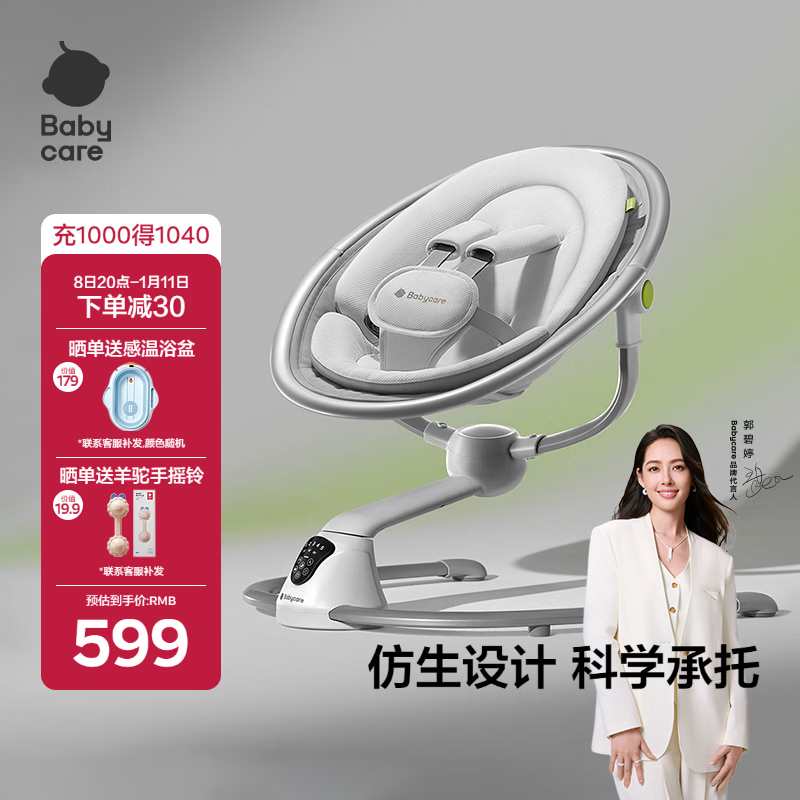 babycareӤ���綯ҡ��0-1�걦������ҡ���κ���˯���������������� ������ 487.47Ԫ