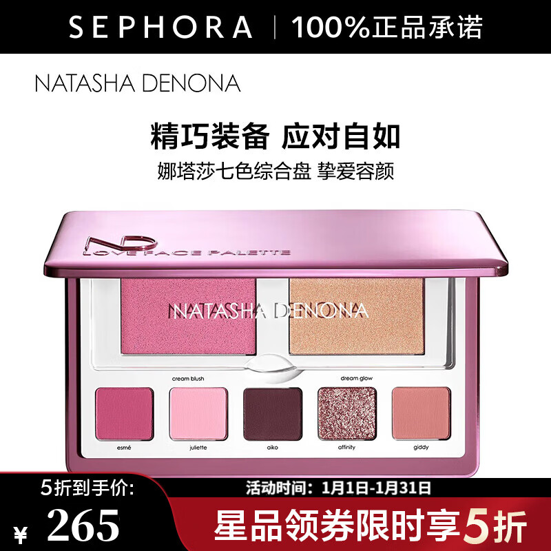 Natasha Denona����ɯ��ɫ�ۺ��� ֿ������14.5G���ػݡ� 264.5Ԫ