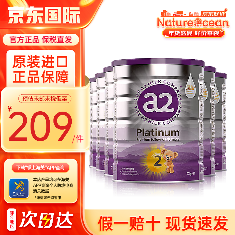 a2 �������ϰ׽�� 2�� Ӥ���̷� 900g 6�� 1165Ԫ