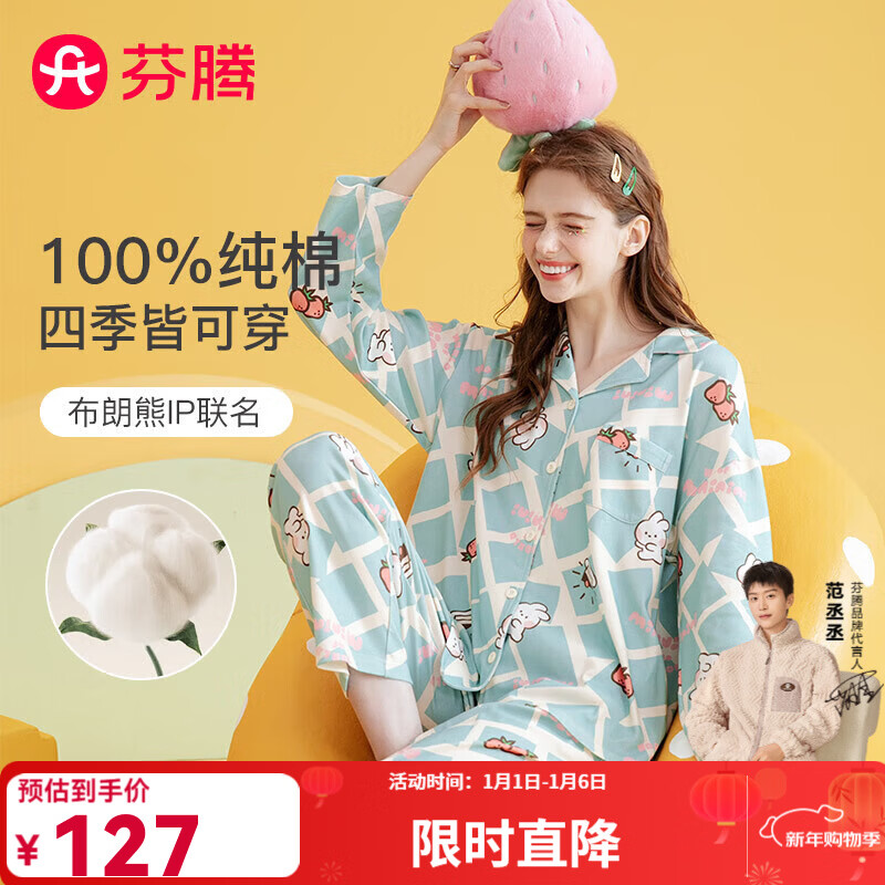 芬腾睡衣女纯棉新款联名可妮兔舒适长袖家居服睡衣套装 兰格 S