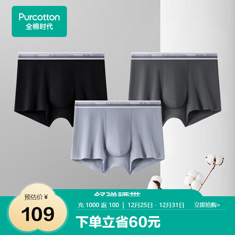 全棉时代内裤男【7A抗菌透气】95棉男士四角裤高弹不变形不闷汗
