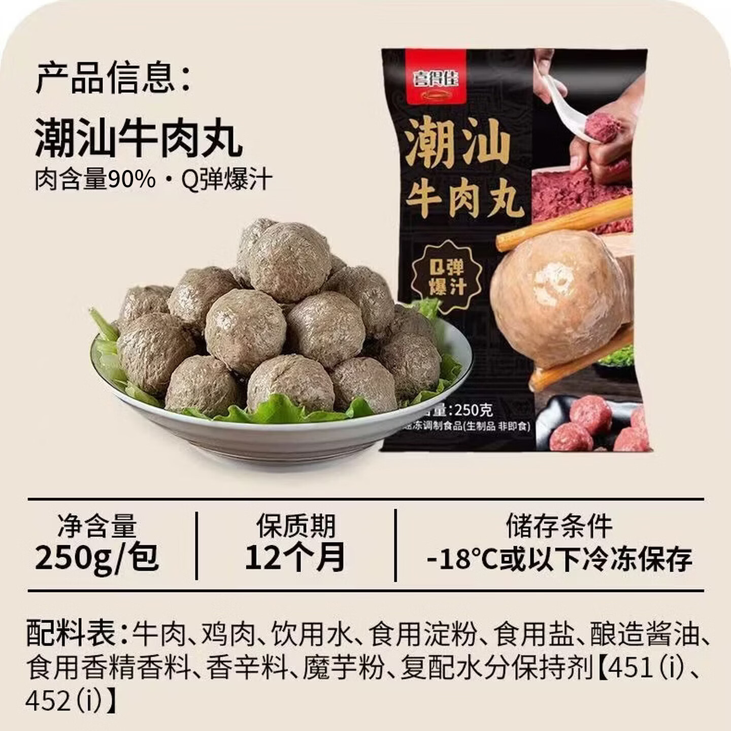 喜得佳潮汕手打牛肉丸子火锅食材关东煮烧烤 【2.5斤】牛肉丸250克5袋